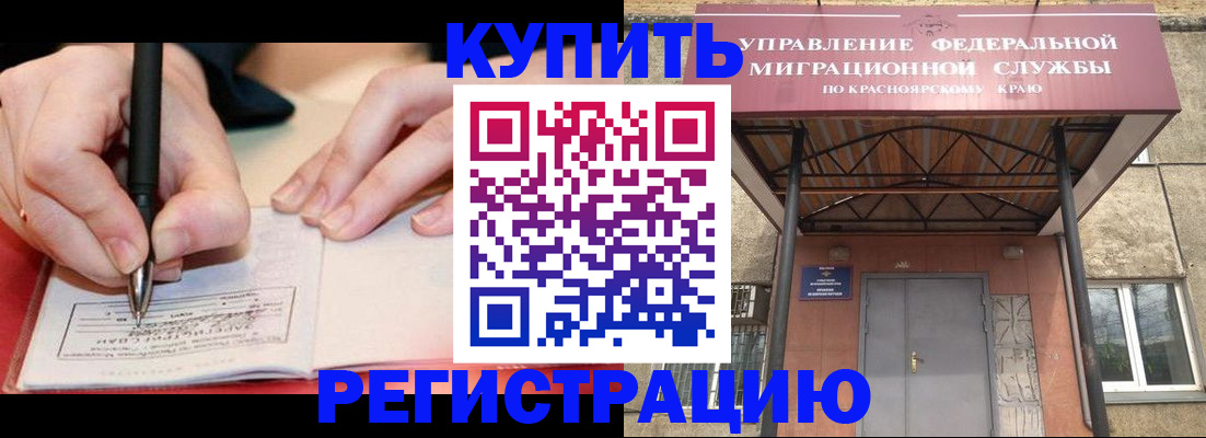 прописка для работы в Губкинском