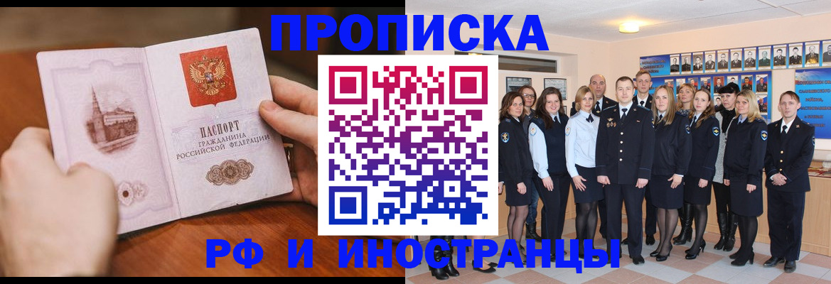 прописка поиск в Губкинском