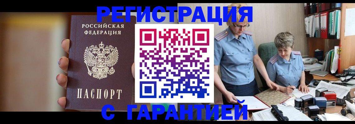 миграционный учет в Губкинском